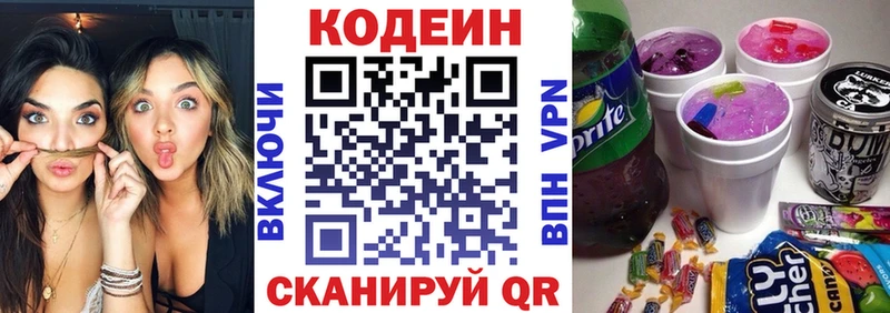 Купить где  Холм  Кодеин Purple Drank 
